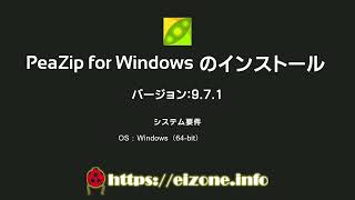 ファイルの圧縮・解凍ができる多機能ファイルアーカイバ PeaZipのインストール手順 [upl. by Henrique]