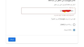 طريقة إضافة حساب جيميل بدون تأكيد رقم الهاتف [upl. by Nolyaj]