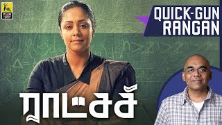 Ratchasi Tamil Movie Review By Baradwaj Rangan  Quick Gun Rangan [upl. by Esinereb664]