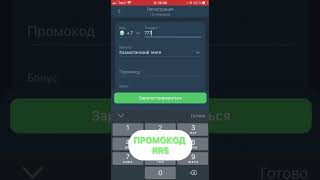 1хбет промокод  1xbet promo code [upl. by Llewsor]