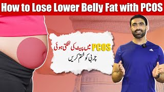 3 Best Lower Abs Workout  How to lose Lower Belly Fat with PCOS Naturally  Bilal Kamoka Fitness [upl. by Shannah]