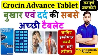 Crocin Advance Tablet की सम्पूर्ण जानकारी  बुखार एवं दर्द की सबसे अच्छी टैबलेट crocintablet 💉🩸💊🩺😷🤒 [upl. by Nahgaem]