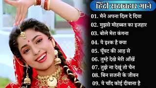 90S Old Hindi Songs 90s Love Song🫒🥀 Udit Narayan Alka Yagnik Kumar Sanu [upl. by Alil]