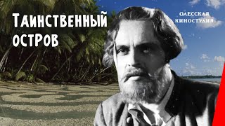 Таинственный остров  Mysterious Island 1941 фильм смотреть онлайн [upl. by Bishop]