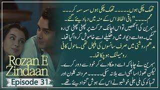 Rozan e Zindaan Ep 31 Shehzams JEALOUS OUTBURST at the Restaurant [upl. by Llehcsreh]