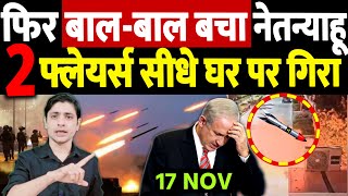 BIG BREAKING फिर बाल बाल बचे PM Netanyahu हिजबुल्लाह ने घर पर गिराए 2 फ्लेयर्स  The Live TV [upl. by Dewie204]