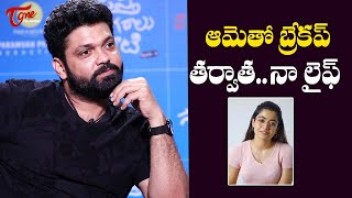 Rakshit Shetty Shocking Comments On Rashmika Mandanna  Sapta Sagaralu Dhaati TeluguOne Cinema [upl. by Gney]