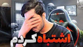 نباید این کار را میکردم 💔 [upl. by Yevre]