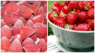 طريقة تخزين الفريز🍓الفراولة🍓 لاطول مدة مع سر المحافظة على طعمها و لونها [upl. by Ailecara]