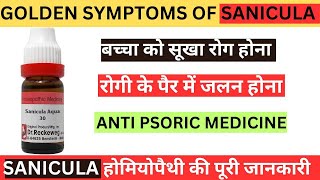 Sanicula 30 200 Uses Benefits In Hindi [upl. by Mcroberts]