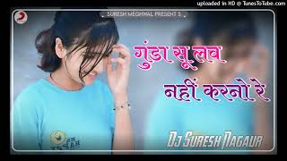 पिस्टल को शोक राखे रे🔰 Dj Remix 🎭  😈 Pistal ko Shok Rakhe Re Dj Remix 2025 💥पिस्टल को शोक राखे रे [upl. by Rawdan442]