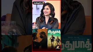 Vijaysethupathiயும் அவர் பையனும் மாறி நடந்துப்பாங்க🥰 Actress Anjali Reveals  Fall Series shorts [upl. by Ettenor225]