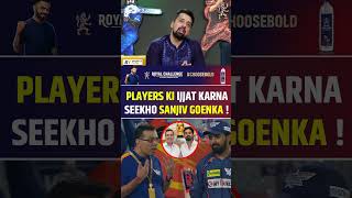 PLAYERS KI IJJAT KARNA SEEKHO SANJIV GOENKA sanjeevgoenka lsg klrahul [upl. by Yerffoej]