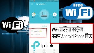 Control TPLink WiFi Router from your Smartphone [upl. by Lydia894]