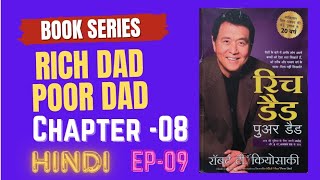 EP09। Chapter 08। Rich Dad Poor Dad Book Summary in Hindi । Book Series Hindi । By Mukesh Jadav । [upl. by Verne]