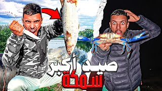 الحياة البريةتحدي 24ساعة⏰في وادي أم الربيع🏕️تحدي الصيد حصيلة غير متوقعة 😱🐟🦀 [upl. by Hock]