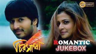 CHIROSATHI  চিরসাথী  ROMANTIC JUKEBOX  HIRON  KOEL  DEEPANKAR  ANAMIKA  ECHO BENGALI MOVIES [upl. by Natsirhc489]