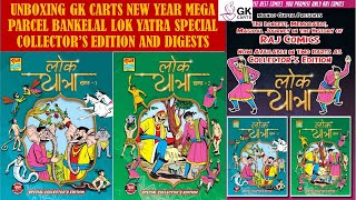 UNBOXING GK CARTS NEW YEAR MEGA PARCEL BANKELAL LOK YATRA SPECIAL COLLECTOR’S EDITION AND DIGESTS [upl. by Annaoy]