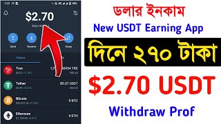 New Online Income Site USDT Earning Website [upl. by Sabir362]