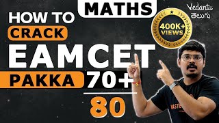 How to Crack EAMCET Maths 2024  Pakka 7080 in Maths  EAMCET Maths Weightage  Goutham Sir [upl. by Shaia]