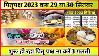 पितृ पक्ष कब है Pitru Paksha kab Hai Pitru Paksha 2023 Date Time Shradh Kab Hai 2023 [upl. by Wakefield]