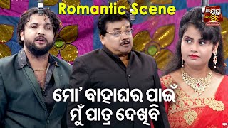 SIBANI GANANATYA RA NEW JATRAମୋ ବାହାଘର ପାଇଁ ମୁଁ ପାତ୍ର ଦେଖିବିRANGA LAGEILA RANGA NAGARI KanhaTiki [upl. by Naashar]