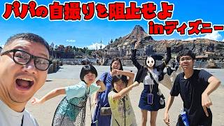 パパの自撮りに映り込め！！自撮り阻止inディズニーシー家族旅行himawariCH [upl. by Uwton]