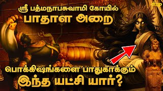 யட்சிணிகள் வரலாறு  Yakshi History in Tamil  யக்ஷினி  Yakshis God [upl. by Nairret]