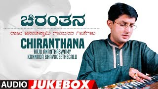 Chiranthana Jukebox  Raju Ananthaswamy  Kannada Bhavageethegalu [upl. by Barron97]