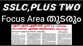 Focus Area  SSLC amp 2 2022updates [upl. by Norac]