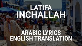 Latifa  Inchallah Tunisian Arabic Lyrics  English Translation  لطيفة  إن شاء الله [upl. by Jereld]