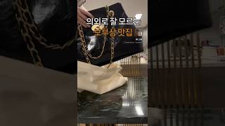 bag 가방 fashion 오오티디 20대여자가방 whatsinmybag 데일리룩 엠아이디 30대여자가방 보부상가방가방추천디자이너가방 [upl. by Herrod48]