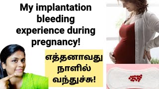 bleeding during pregnancy in tamil  implantation bleeding in tamil  pregnancy bleeding in tamil [upl. by Evreh]