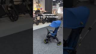 Велосипед Doona Liki Trike [upl. by Liane]