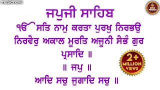 ਜਪੁਜੀ ਸਾਹਿਬ Japji Sahib Full with Lyrics  Nitnem Sahib  Arvinder Singh  Japji Sahib Da Path Fast [upl. by Licastro268]