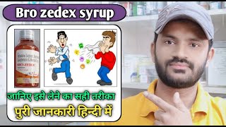 Bro zedex syrup use dose benefits and Side effects full review in hindi ब्रो जेडेक्स सिरप [upl. by Onirefez]