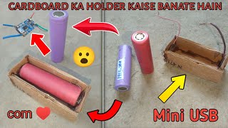 How To Make energy cardboard Holder se sell kaise charge Karen charger sell [upl. by Rudyard]