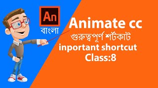 Animate cc inportant shortcut  2D Animation bengali Tutorial  Class 08  Make Cartoon Animation [upl. by Jaco357]