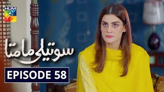 Soteli Maamta Episode 58 HUM TV Drama 9 May 2020 [upl. by Roel171]