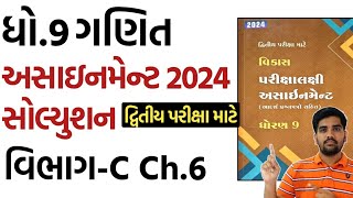 std 9 maths assignment solution 2024 vibhag C chapter 6 dhoran 9 ganit assignment solution vibhag C [upl. by Chiles122]