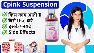 Cpink Suspension  ferrous ascorbate and folic acid suspension  Uses  Side Effects  Dose  Cpink [upl. by Tildie]