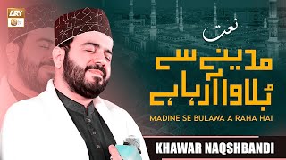 Madine Se Bulawa Aa Raha Hai  Naat  Muhammad Khawar Naqshbandi [upl. by Lanfri627]