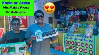 I PLAYED THE CHEAPEST GAME TO WIN RC CAR PHONE RC HELICOPTER  KHELO OR JEETO  😱😱 [upl. by Anitsrik]