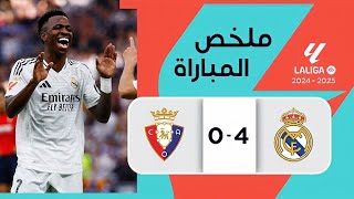 فيديو أهداتف مباراة ريال مدريد وأوساسونا ” الريال يدك شباك اوساسونا برباعية 2025 [upl. by Sidonius]