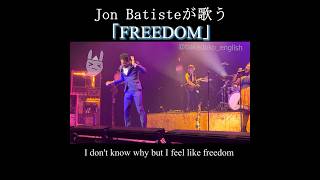 Jon Batiste FREEDOM lyrics concert ライブ jonbatiste [upl. by Amalia626]