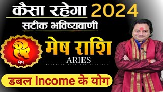 Mesh Rashi 2024 ll मेष राशि वार्षिक राशिफल 2024 [upl. by Ahtelrac]