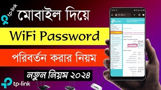 TP Link WiFi Router Password Change  How to change wifi password  Wifi password change [upl. by Fretwell]