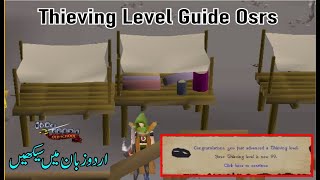 Thieving Level Guide in Urdu Osrs [upl. by Jodoin431]