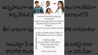 Chinnadana Neekosam Video Song Ringtone 2023 ।। Chinnadana Neekosam Video Songs।। Nithin ।। Mishti [upl. by Liebermann]