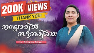 Nalloril Sunthariye Malayalam Christian Song  Sheena Sonu [upl. by Arabeila]